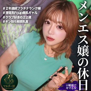 msodn995 | 有村のぞみ | さえ