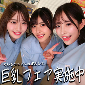 smgd012 | 似鳥日菜,二羽紗愛,高瀬りな | ひなちゃん＆さらちゃん＆りなちゃん