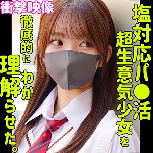 smus066 | 依本しおり | シオリ