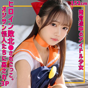 smuv039 | 小日向める | めるちゃん